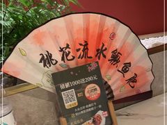 -米桃-吴韵风雅·拙园(北外滩来福士店)