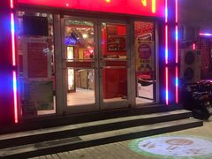 门面-芦月轩羊蝎子(北蜂窝店)