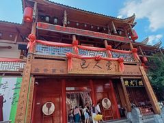 -巴人堂(女儿城店)