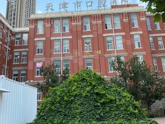 -天津市口腔医院(和平本部)