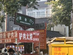 -东仓门早市