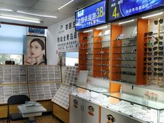 -李医生眼镜工作室