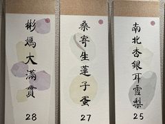 -彬媽糖水(万象天地店)