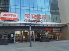 -杭州平安悦坊 PAFC LIVING
