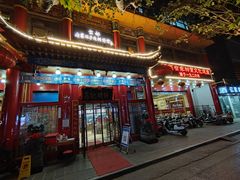门面-葛记焖饼(伏牛路店)