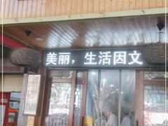 门面-张记卤粉(南华店)