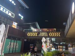 -本色.小马哥烧烤(无锡九里仓店)