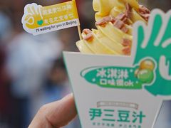 -尹三豆汁(前门旗舰店)