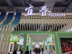 -上海跨国采购会展中心