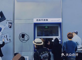 深圳新店街头咖啡ATM贩卖店咖啡里竟然有榴莲？