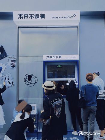 深圳新店街头咖啡ATM贩卖店咖啡里竟然有榴莲？