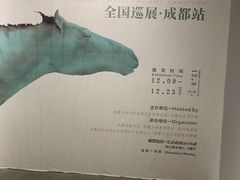 -四川美术馆