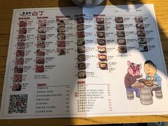 菜单-姜虎东白丁烤肉(恒隆广场店)