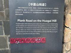 -佛山华盖山公园
