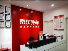 -京东养车(钓云台店)
