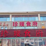 六月黄🦀的滋味😋谁懂啊⁉️