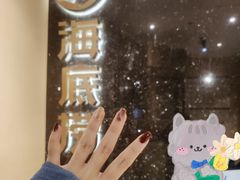 -海底捞火锅(劲松店)