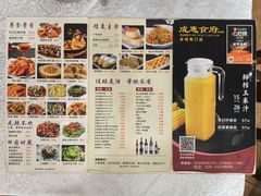 -成惠食府(赤岗店)