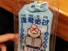 -粉粉乐鲷鱼烧(美罗城店)