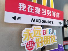 -麦当劳(武商建二店)