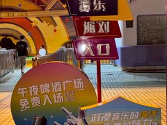 -汕头蓝水星欢乐世界