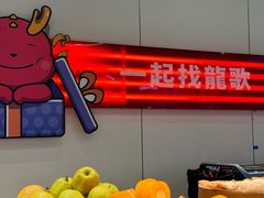 -龍歌自助小火锅(芝罘万达店)