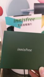 -悦诗风吟innisfree