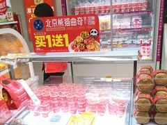 -味多美蛋糕(双安店)