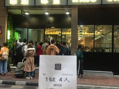 门面-华嫂冰室(尖沙咀店)