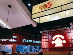 -怪噜范·老贵阳街头名小吃(鸿通城店)