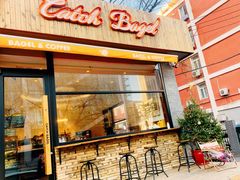 门面-Catch Bagel(芳草地店)