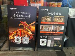 -邱金小炒·30 年盐帮江湖菜(自贡店)