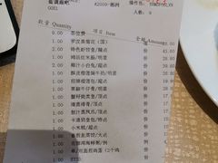账单-北海金昌开元名都大酒店·四季轩中餐厅