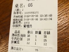 账单-韩礼年糕(飞虹路店)