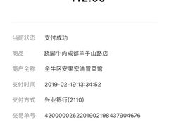 -杨三娘跷脚牛肉(羊子山西路店)