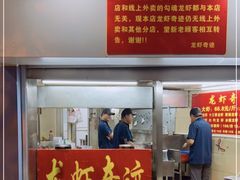 -龙虾奇迹(大华三路店)