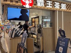 -霸王茶姬(静安大悦城店)