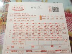 -太子浓心招牌炸酱小锅米线(兰州中心店)