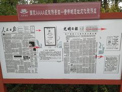 -中华三祖圣地黄帝城遗址文化旅游区
