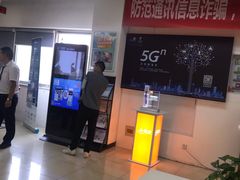 -中国联通(昌平回龙观营业厅)