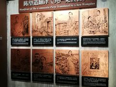 -中共一大纪念馆