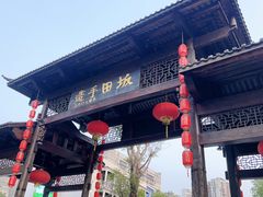-坂田手造文化街
