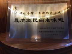 -祥禾饽饽铺·中式糕点(天津河东美福园店)