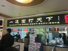 门面-王菊美食街·王菊面馆(总店)