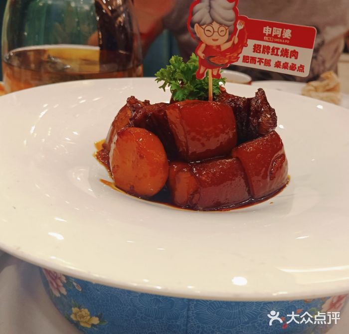 申阿婆·上海菜·小海鲜(国展店)阿婆家烧肉图片