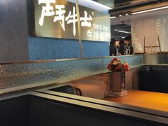 大堂-斗牛士牛排(南京东路店)