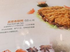 菜单-广东胜利宾馆西关粤中餐厅