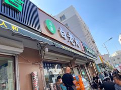 -白老大羊杂碎稍麦