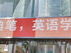 -西北轻工批发市场