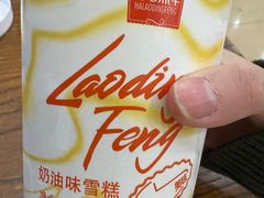 -老鼎丰(靖宇街总店)